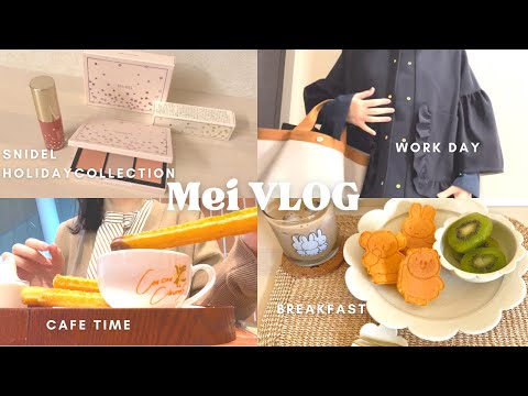 【vlog】アラフォーOL👩🏻‍💼休日から始まるリアルな日常6days|SNIDEL HolidayCollection🎄💄