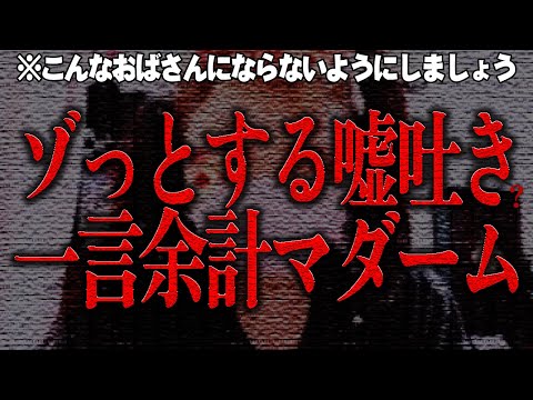 配信者から購入したストラップが届かない！相談者の一言余計なＤＭにノックがゾッとする…