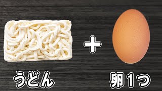 【卵あんかけうどん】冷凍うどんと卵1つで作れる簡単レシピ！めんつゆで味付けもお手軽なうどんの作り方/うどんレシピ/卵レシピ【あさごはんチャンネル】