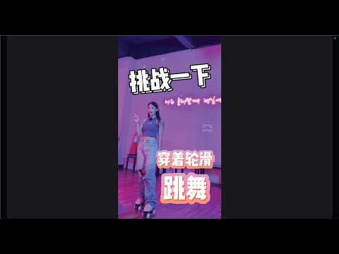 【马来西亚娱乐 | Rollerwa Malaysia】 在滑轮场跌倒! 这也太社死了🥲 l 猫仙子