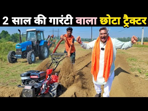 इसके आगे बड़े ट्रैक्टर भी फेल | Back rotary weeder | 7.75 hp power tiller