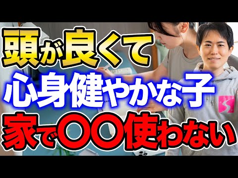 【子育て】家庭学習をしていても〇〇を使いすぎると脳の成長に悪影響