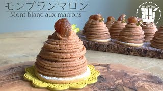 ✴︎モンブランマロンの作り方 Mont blanc aux marrons✴︎ベルギーより#28