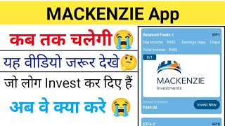 Mackenzie App | Mackenzie App Withdrawal Problem | Mackenzie App Big Update | Mackenzie