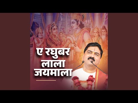 A Raghubar Lala Jaymala (Bhajan) (Live)