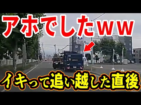 【ドラレコ】イキって追い越したゴミ収集車が無様に軽自動車に突っ込む瞬間【交通安全推進、危機予知トレーニング】【スカッと】