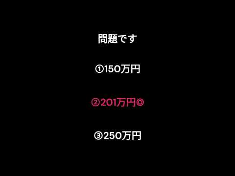 最高裁判所長官の給料 #shorts