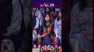 Zalim Larke Ka Role | GupShab