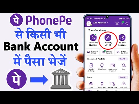 phonepe app se bank account me paise kaise transfer kare | How to money transfer from phonepe