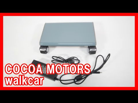 COCOA MOTORS walkcarを高く売りたい方必見【買取】