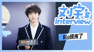 [인터뷰] 210301 Big磅来了 X 리우위(刘宇/류위)