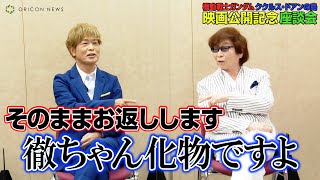 【機動戦士ガンダム】古谷徹&古川登志夫、レジェンド声優がお互いを褒め合い　爆笑トークに潘めぐみ&成田剣も困惑！？　映画『機動戦士ガンダム ククルス・ドアンの島』公開記念インタビュー