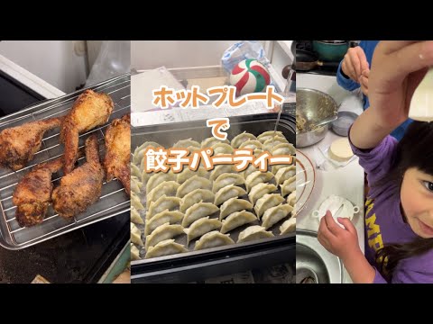 餃子200個爆食‼︎ 余った餡は手羽餃子♪