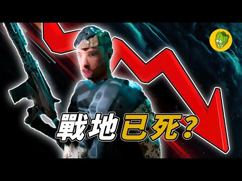 《戰地風雲 2042》連外掛公司都放棄的遊戲！2042 為什麼成為玩家們的笑柄？