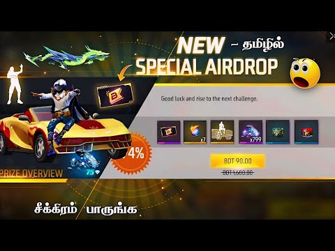 ₹1, ₹2, ₹9 & ₹29 NEW AIRDROPS 😮 OB45 SPECIAL AIRDROPS FREE FIRE || NEW FINAL SHOT RING EVENT FF