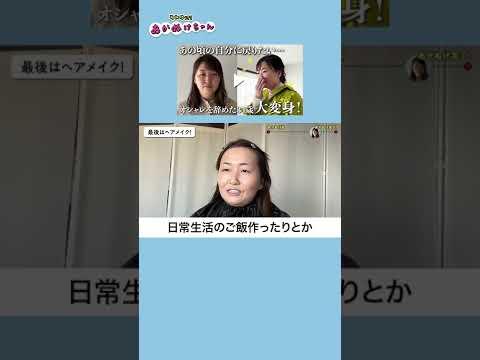 【キラキラ輝きたい34歳】骨格診断とパーソナルカラーであかぬけ大変身！