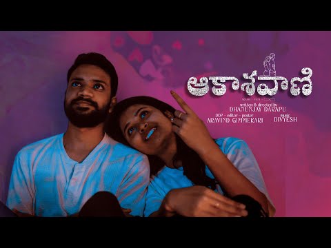 AKASHAVANI || SHORTFILM BY DHANUNJAY DARAPU || FTIH STUDENTS PROJECT ||