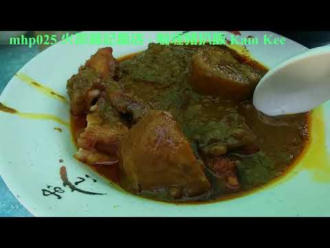 火炭錦記飯店 - 真正隱世咖喱豬扒飯 02, Kam Kee, Curry Pork Chop Rice, mhp025, Apr 2020 #火炭錦記飯店 #錦記飯店 #泰源大排檔 #火炭大排檔