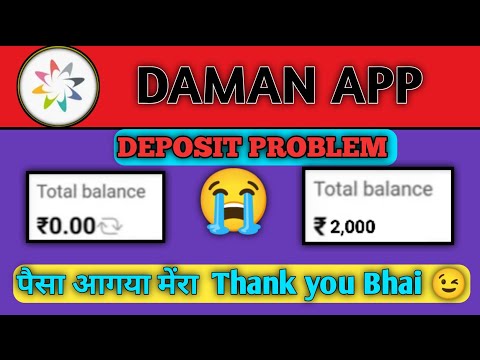 Daman में पैसा पैसा नहीं आया || DamanDeposit Problem Solved || To be PaidProblem In daman. #daman