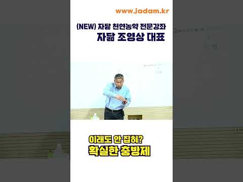 이래도 안잡혀? 확실한 충방제! Still can't control pests? The best control pest.