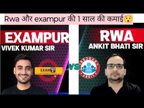 Rwa और exampur की कमाई 😯😯 reveal | income of rwa and exampur ||  जानकर उड़ जायेंगे होश😲