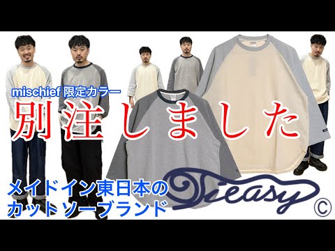 遂にあの別注アイテムが入荷！！【Tieasy】【ティージー】【限定】【ラグラン】【HDCS】【RAGLAN】【TEE】【日本製】【te001CR34】