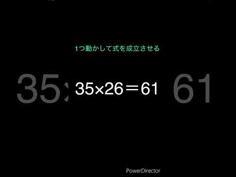 計算#暇つぶし