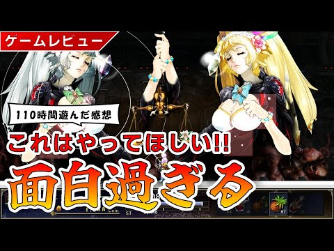 【ゲームレビュー】今年遊んだゲームでトップクラスに面白かったASTLIBRA Revision【Switch/Steam】