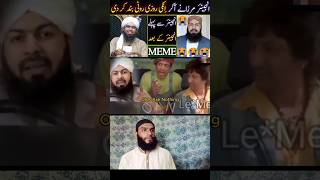 Reply to mufti Abdulwahid Qureshi by Engineer Muhammad Ali Mirza | Emamfunny | meme |Ali mirza