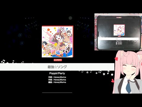 「バンドリ」BanG Dream! : 最強☆ソング (Saikyou☆Song) [Expert] (w/handcam)