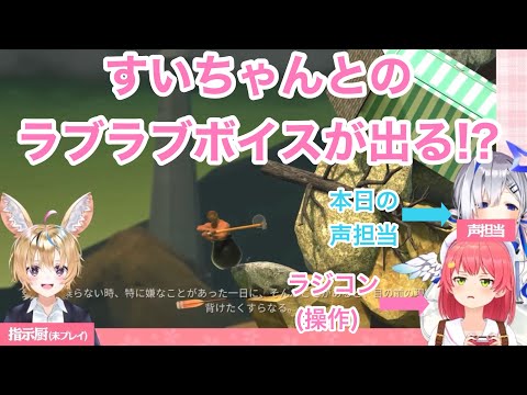 【さくらみこ/天音かなた/尾丸ポルカ】まさかのすいちゃんとのラブラブなボイスが発売される!? #さくらみこ #天音かなた #尾丸ポルカ