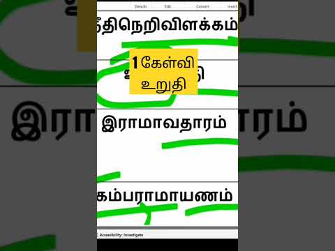 tnpsc நூல் நூலாசிரியர்  #tnpscgroup4 #shortsvideo #shortvideo #shorts #tamil #viral