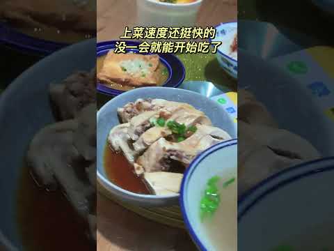 阿伯果然厉害，想搬到这间闽南风味餐厅住了 Fujian QuanZhou#short