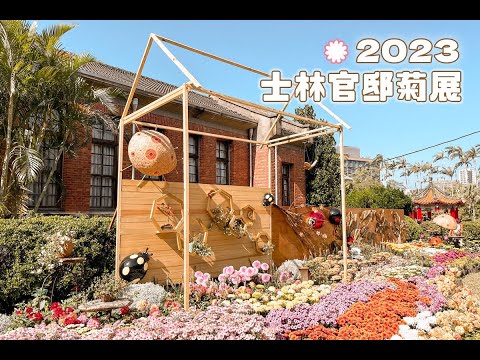 【2023 士林官邸菊花展】安爵帶你欣賞花海｜Argent安爵銀飾工房-菊展特約店家-花系列限時特惠