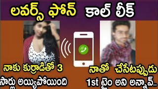 Student Vs Teacher Funny Call Record | Unexpected Prank #Telugu_pranks #Telugu_prank_call