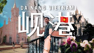 越南岘港 DA NANG 真的很美！😍巴拿山的法國村根本不像在越南！🇻🇳（上集） | DA NANG VIETNAM TRAVEL VLOG 2022 PT. 1