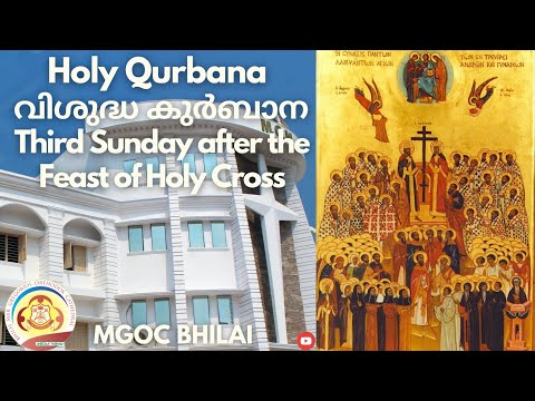 MGOC Bhilai - Morning Prayer & Holy Qurbana- 29/09/2024- Third Sunday after the Feast of Holy Cross