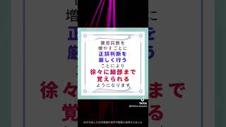 行政書士・宅建・マンション管理士・管理業務主任者　同時合格者が実践！無理なく知識を身につける勉強法とは？ #勉強法 #資格取得