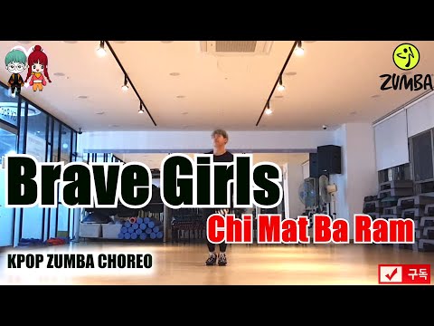 Brave Girls - 치맛바람 Chi Mat Ba Ram 줌바 K-POP ZUMBA CHOREO 다이어트 댄스 FIT DANCE WORKOUT + MIRROR MODE.