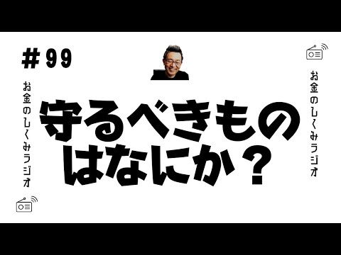 #99　国立博物館がクラファン！？