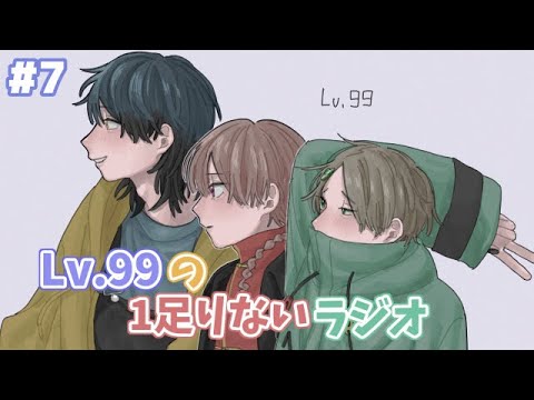 Lv.99の1足りないゲーム (シンすの)#7