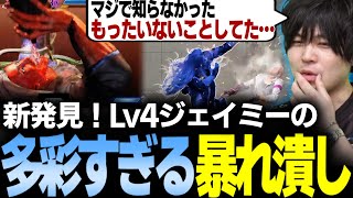 【スト6】知らなかった…Lv4ジェイミーは全身烈火人間？SA2追撃に革命起きた【なるお・ストリートファイター6】