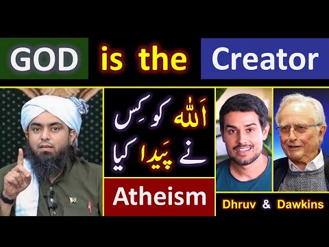 ❤️ Existence of GOD ! 🔥 Who Created GOD ? 😱 Reply to @dhruvrathee & Dawkins By Engineer Muhammad Ali