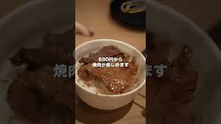 【大阪/福島】焼肉ランチが690円から食べれるコスパ最強店