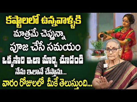 Anantha Lakshmi - How To Do Pooja In House || Best House Tips || Best Moral Video || SumanTv Women