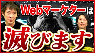 株本祐己が登場！Webマーケティング業界をぶった斬る【StockSun】