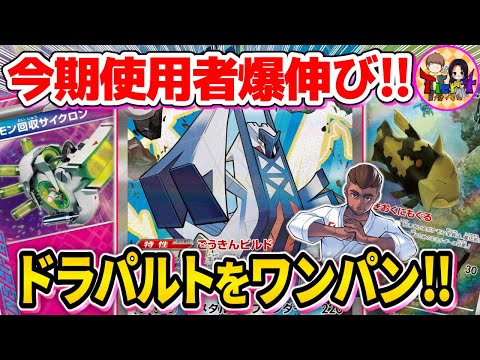 【ポケカ/対戦】からておうの稽古＋ジーランスが強い新環境のブリジュラスexを紹介【ポケモンカード/Tier4チャンネル】