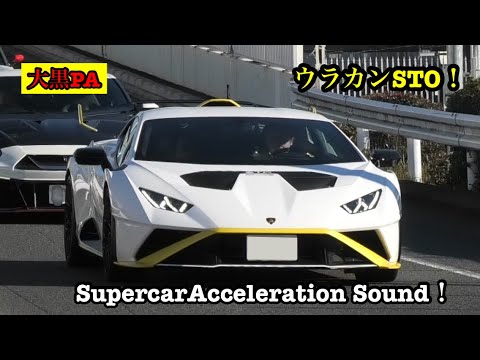 2021.12.19(日)の大黒PAに集まるスーパーカーを撮影、ウラカンSTOの加速サウンドを堪能！Best Performance Cars Supercar Acceleration Sound！