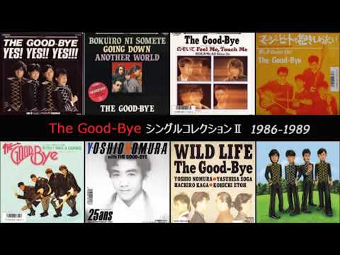 The Good-Bye シングルコレクションVol.2