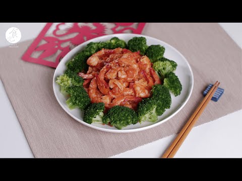 百花錦繡燒蝦仁｜ Dry-braised prawns ｜ 新式年菜｜C2食尚 x 2020年。在一起